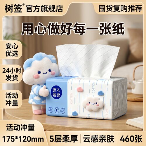 《真460张大包》完美物语云宝系列企业公司商务级办公室用纸批1包