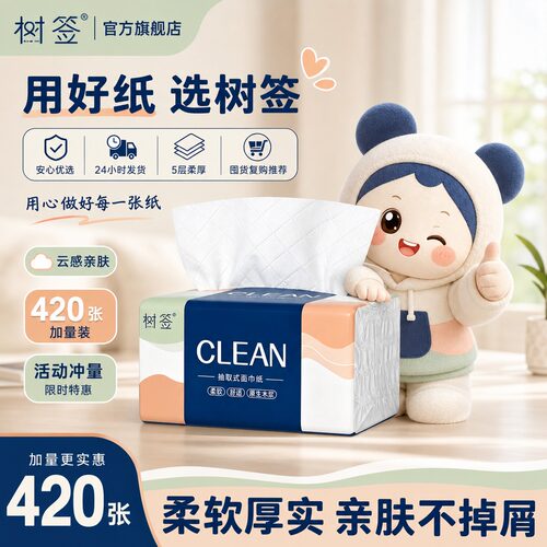 【420张足量大包】树签斑斓大尺寸家用湿水柔韧亲肤2元小商品1包