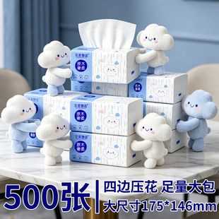 【真500张大包装】完美物语云宝系列四边压花五层臻厚原生木浆1包