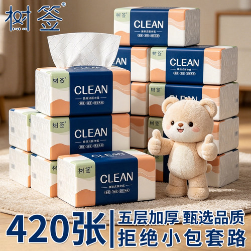 《420张大包耐用装》树签商用餐巾纸家用抽纸湿水柔韧亲肤原木1包