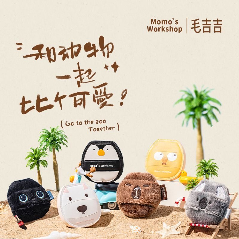 Momo动物系列粉扑西高地考拉散粉扑不吃粉底液植绒粉扑