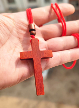 红绳红花梨木雕刻木十字架吊坠项链女男情侣护身平安天然木车挂件