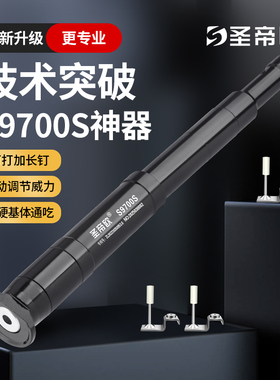 圣帝欧S9700S吊顶神器静音炮钉枪射钉器混凝土气钉枪头新款装修