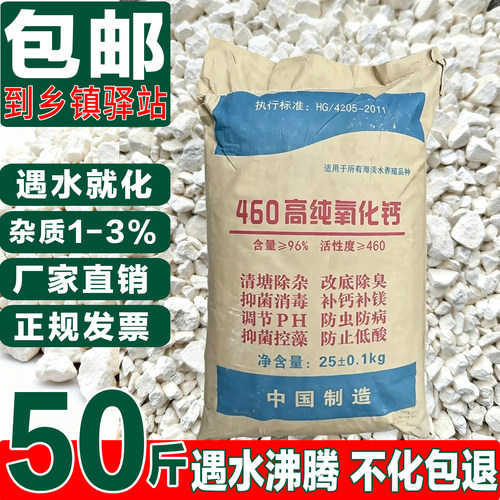 高纯度生石灰颗粒一站选齐