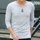 圆领长袖 T恤重磅内搭打底衫 纯色白色潮男装 男士 上衣服春秋季