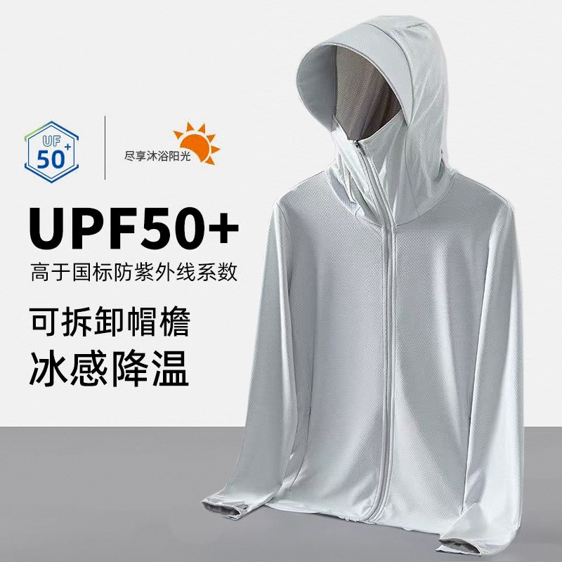 UPF50+防紫外线新款冰丝