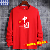 2025 团建圆领宽松休闲上衣 t恤男logo定制文化衫 新款 国潮长袖