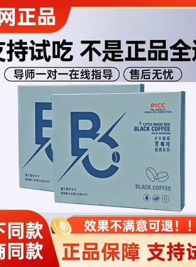 新款BLACK CoFFEE小魔条速溶黑咖啡固体饮料网红微商小红书同款