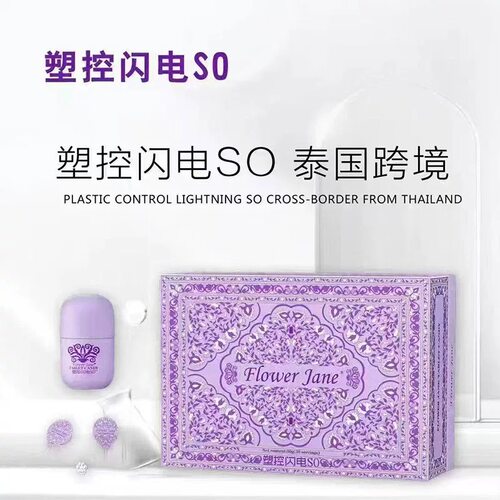 泰国进口产品塑控闪电熊爪跨境压片糖果燃速小魔豆加强版微商同款