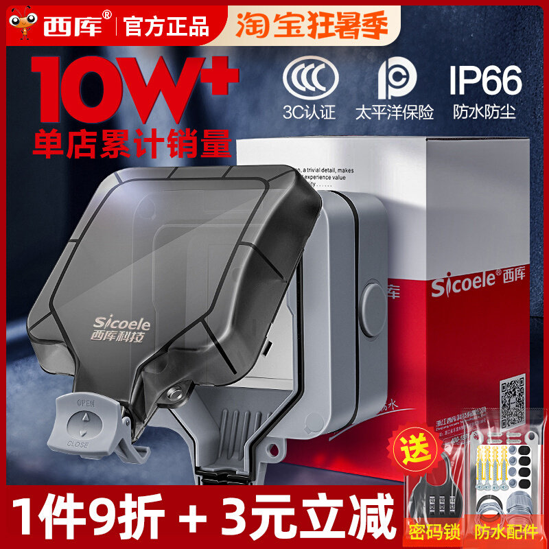 防水插座户外防水盒防雨16a电源插板明装开关室外排插线板充电盒