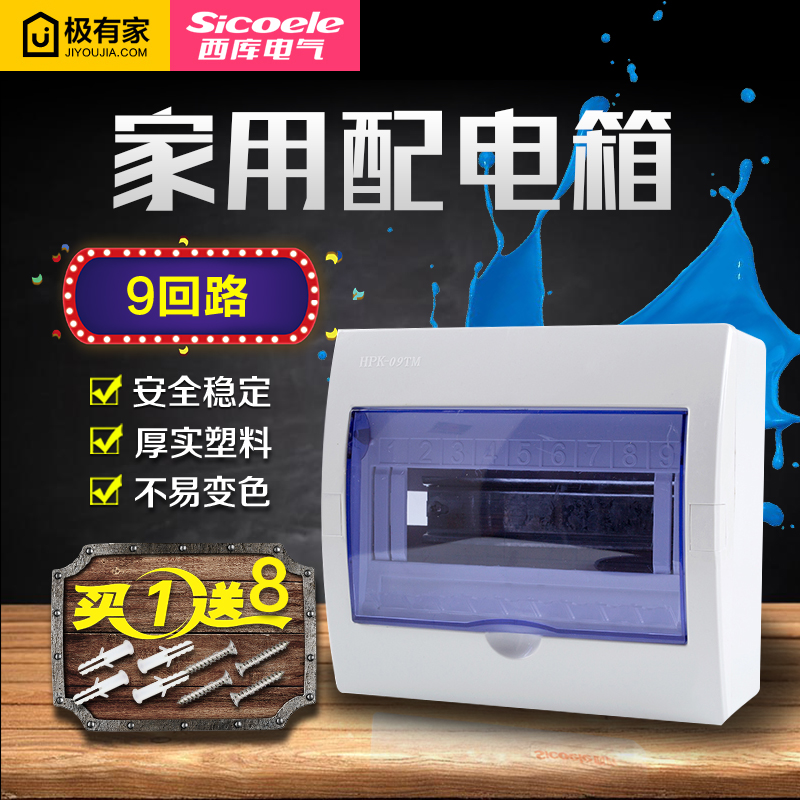 室外防水配电箱强电明暗装通用7至9回路工厂防锈塑料配电柜空开盒在类目 电子/电工, 布线箱, 强电布线箱中 - 来自Buy2taobao.com提供专业的淘宝代购服务