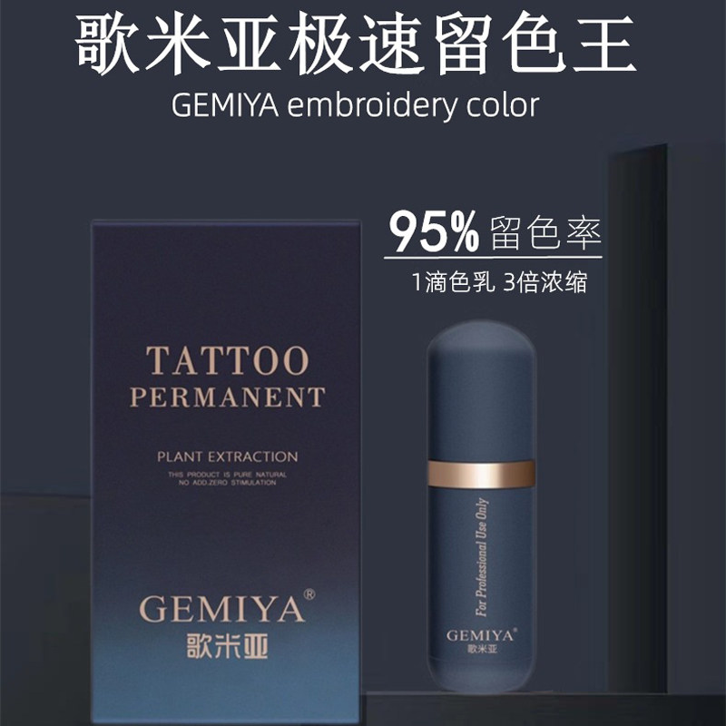 留色长留色纹绣色料纹眉乳歌米亚