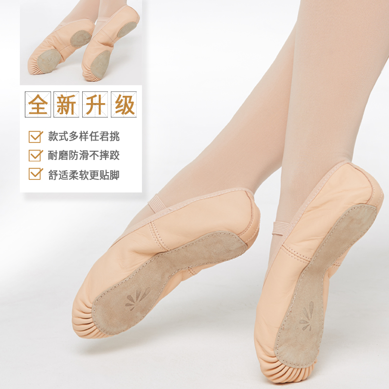 肉粉色软底真皮女童舞蹈鞋
