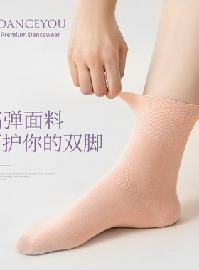 舞优网芭蕾舞鞋袜子舞蹈短袜儿童练功短袜女款中筒粉白色舞蹈袜女