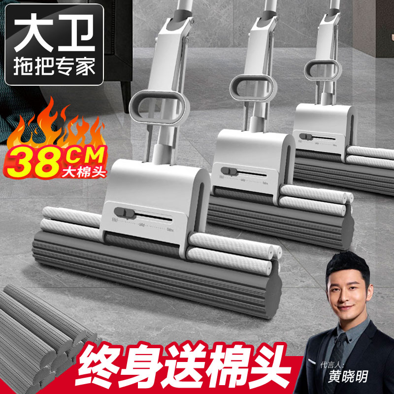 大卫官方正品胶棉拖把2025新款免手洗懒人家用一拖净吸水加厚海绵