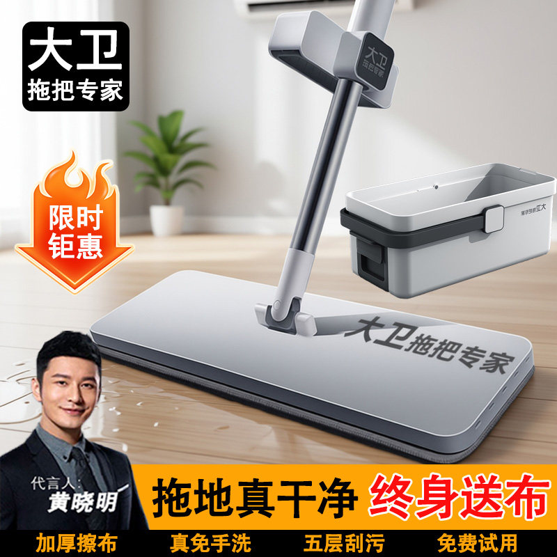 大卫拖把官方正品2025新款家用免手洗平板地拖拖布懒人神器一拖净