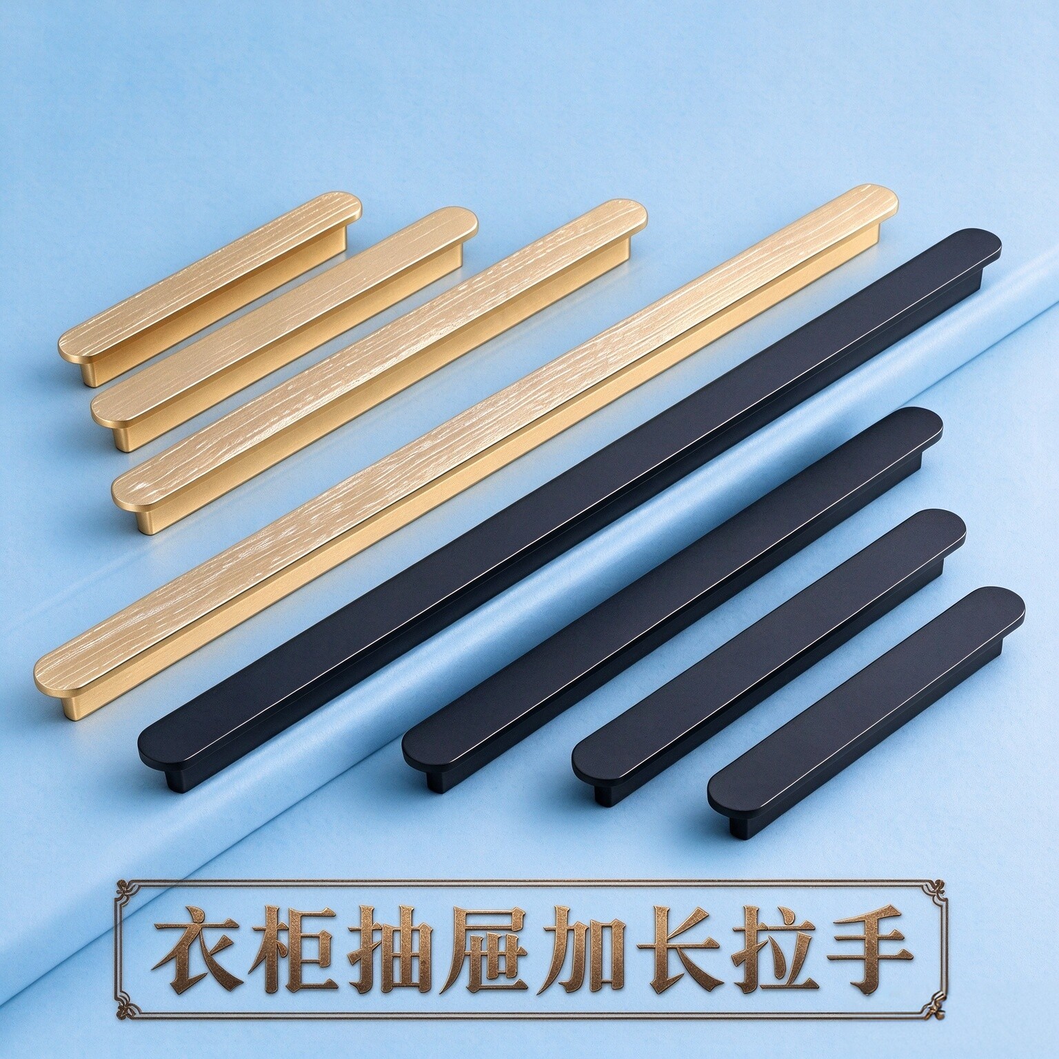 轻奢北欧加长一米拉手实心橱柜衣柜抽屉T型把手金色灰色独特拉手