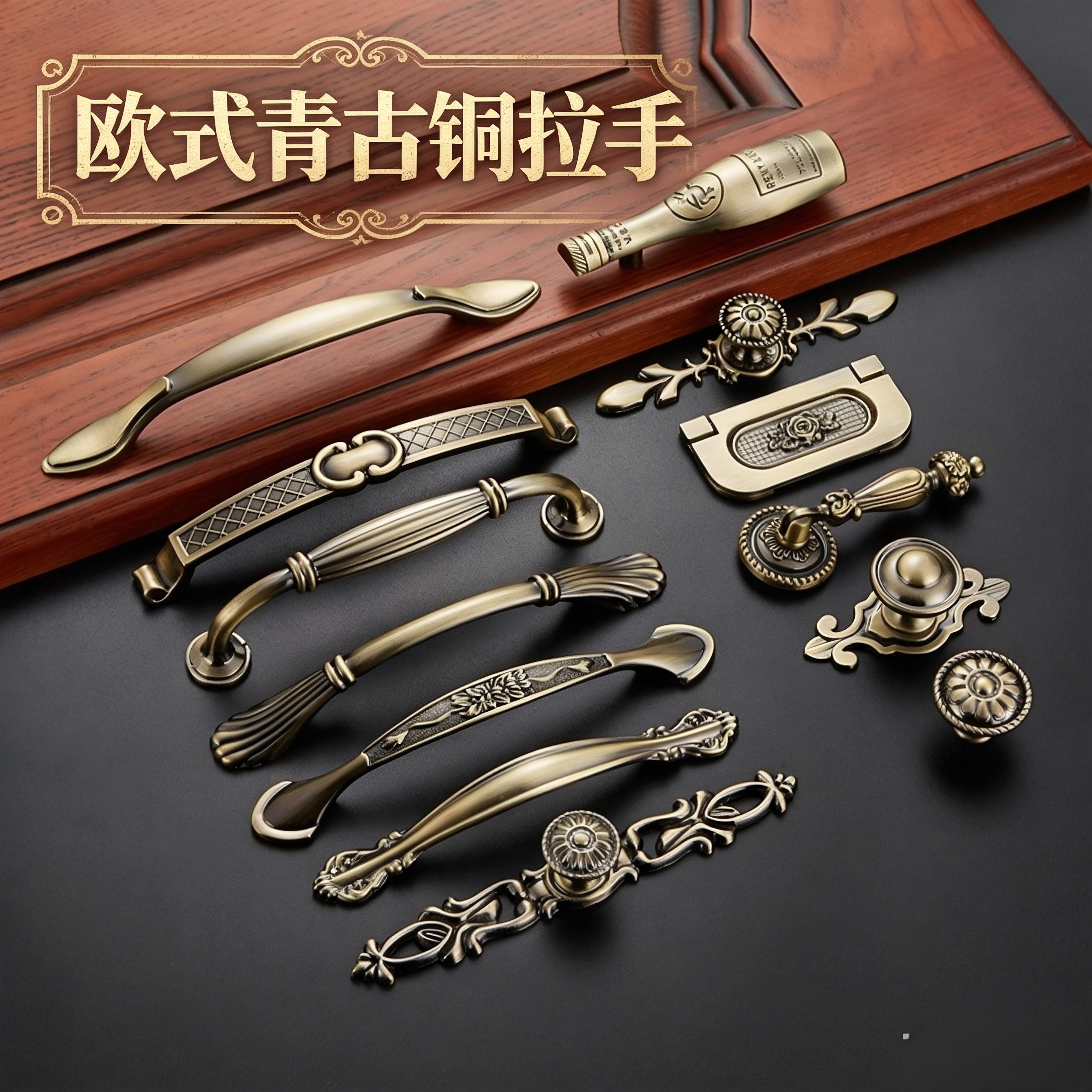 仿古拉手古铜欧式柜门抽屉锌合金简约衣橱柜家具孔青古拉手把手
