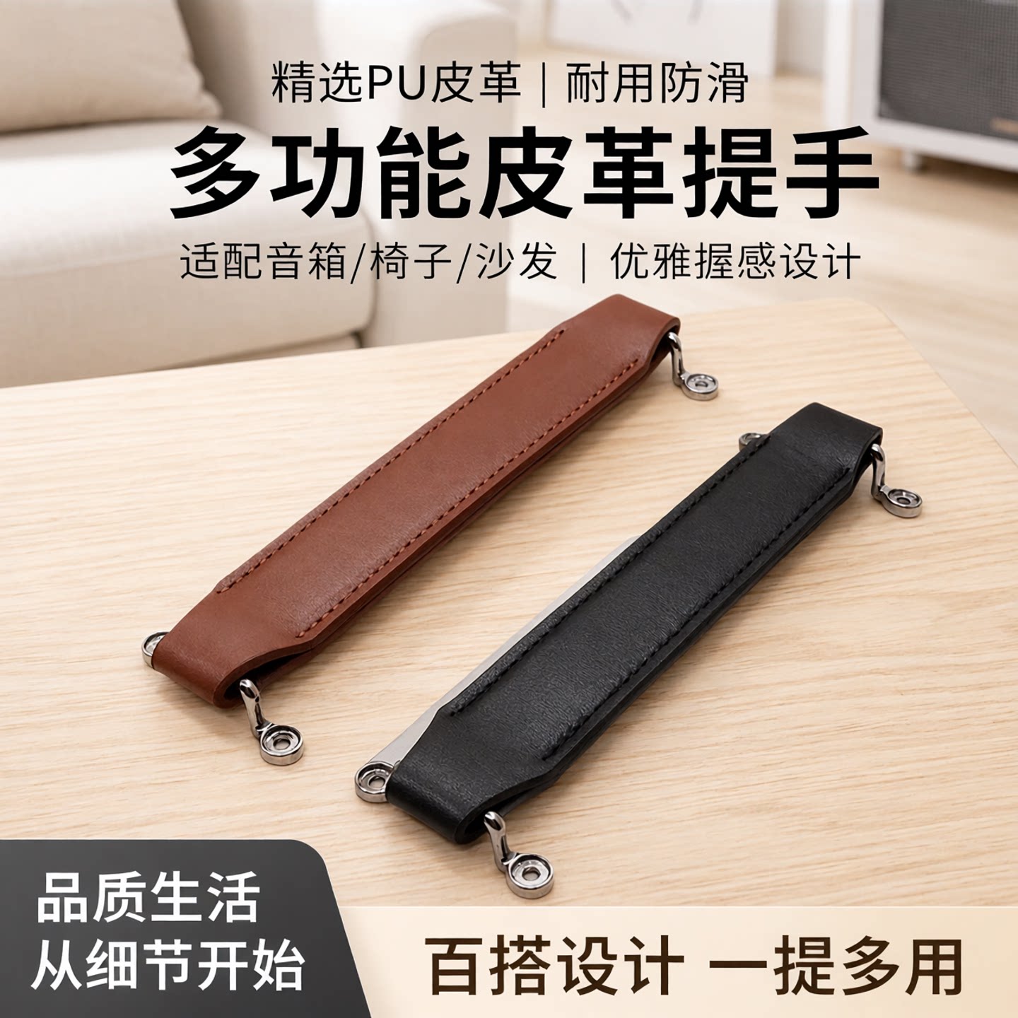 凳子皮革提手音响音箱皮革手提手椅子皮手柄皮革提手PU沙发皮把手