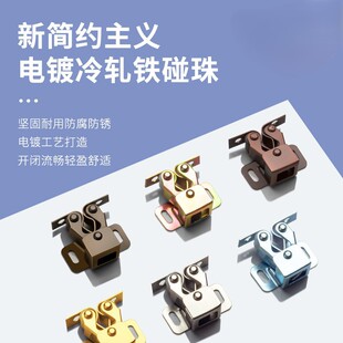 不锈钢柜子碰珠卡扣老式柜门冷轧钢内扣卡式碰珠柜门吸配件