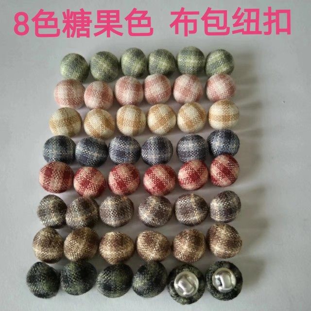 蘑菇头糖果色格子布包扣衬衫衬衣手工扣子衣服钮扣手工服装纽扣