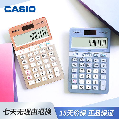 卡西欧商务办公计算器