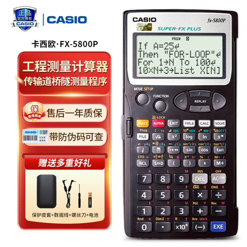 casio卡西欧fx-5800p计算器