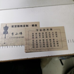 皮衣短袖 大衣衬衣裙子牛仔裤 大小实体裁缝店 子西装 专业修改衣服裤