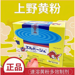 日本上野黄粉正品进口鱼药观赏鱼疾病治疗水族杀菌烂尾鳍白点水霉