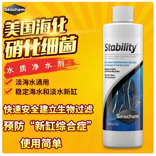 美国海化硝化细活菌鱼缸净水净化海缸珊瑚缸淡海水通用除红泥杂藻
