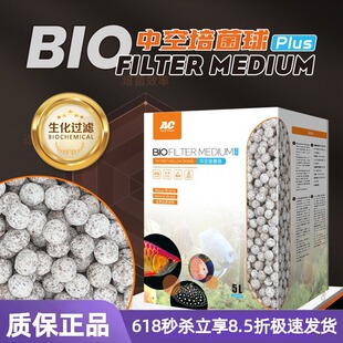 AC中空石英球培菌球鱼缸滤材 过滤材料硝化细菌屋陶瓷环远红外球