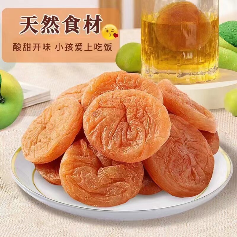 2026年诏安青梅之乡梅饼500克