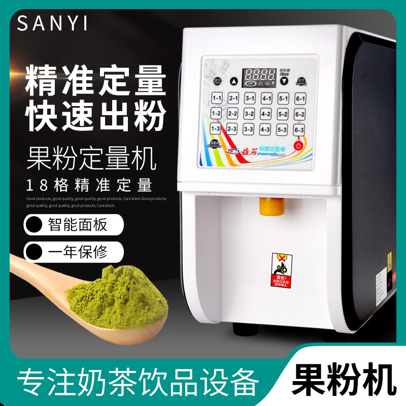 果粉益芳定量机精准出粉