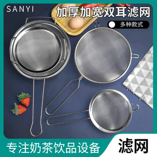 不锈钢滤网双耳滤网漏勺茶叶豆浆过滤网勺烘培用具奶茶店用品