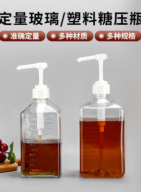 塑料玻璃大容量糖压瓶压汁器玻璃定量器8cc/10cc百香果颗粒糖压瓶