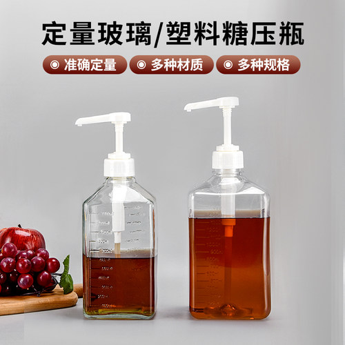 玻璃糖压瓶百香果挤压瓶