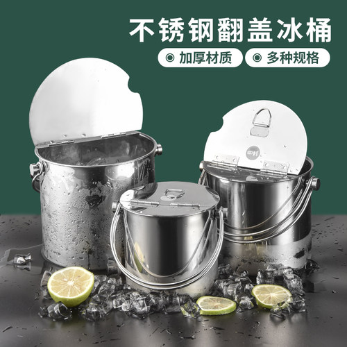 加厚不锈钢翻盖式手提便携冰桶