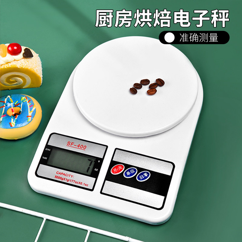 家用电子秤厨房烘焙电子量勺称药材用克秤电子克称3kg/5kg/15kg