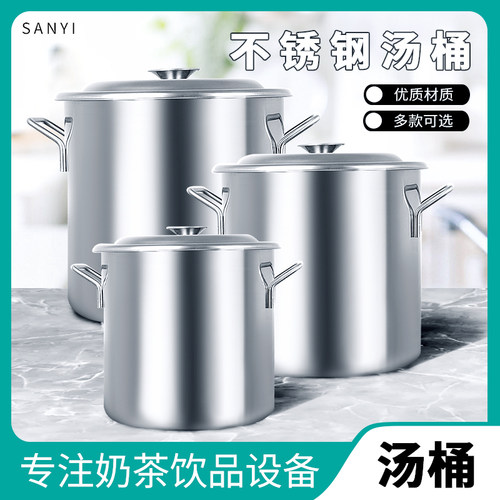 包邮不锈钢汤桶带盖子带耳35cm
