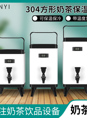 MFEI不锈钢商用保温桶奶茶店专用304带温度计烤漆冷热四方形白色