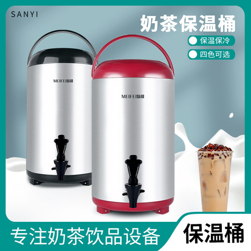 果汁商用双层保温桶包邮