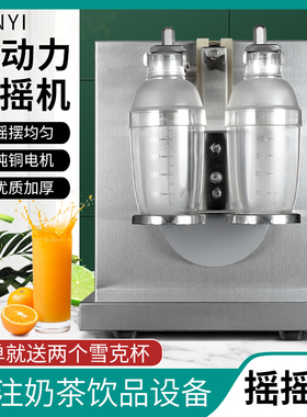 均匀摇摆防震静音不锈钢外壳