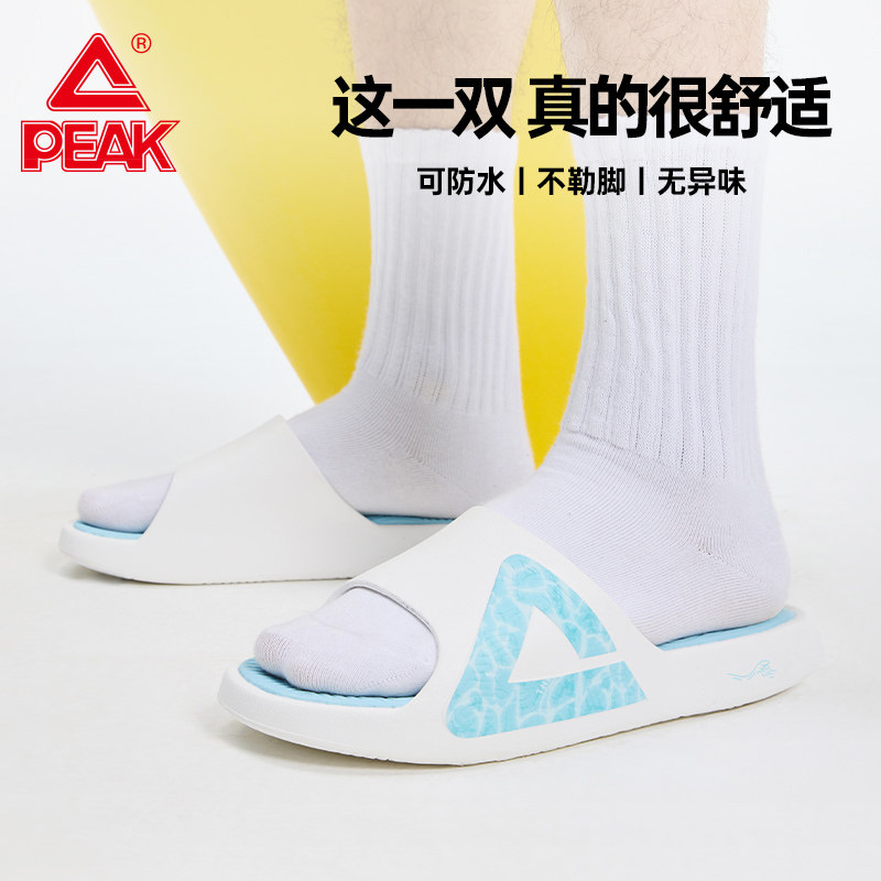 匹克男女防水防滑透气舒适一字拖