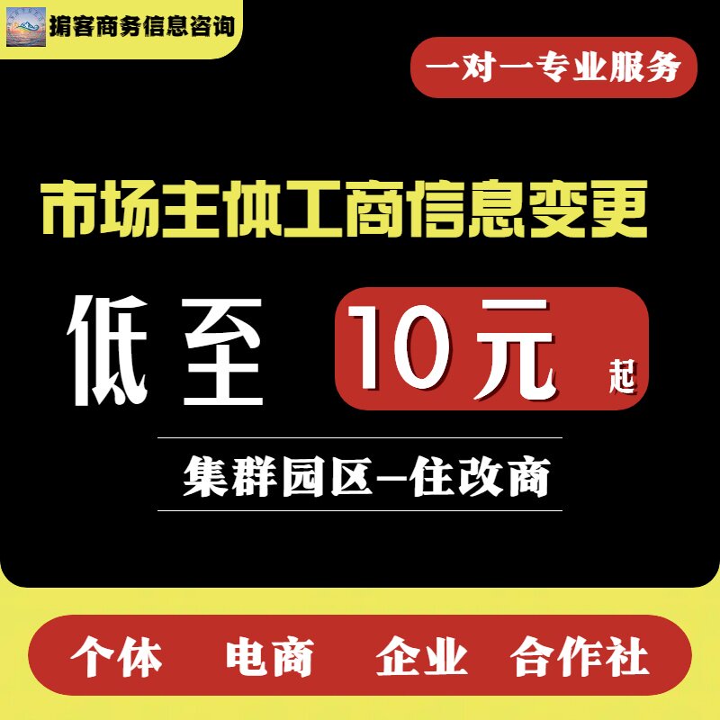全国地区市场主体工商营业执照重工商注册