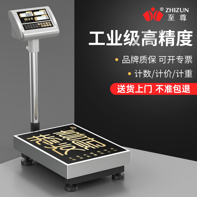 1g高精度电子秤落地秤工业精准计数秤克秤商用摆摊计重电子称台秤