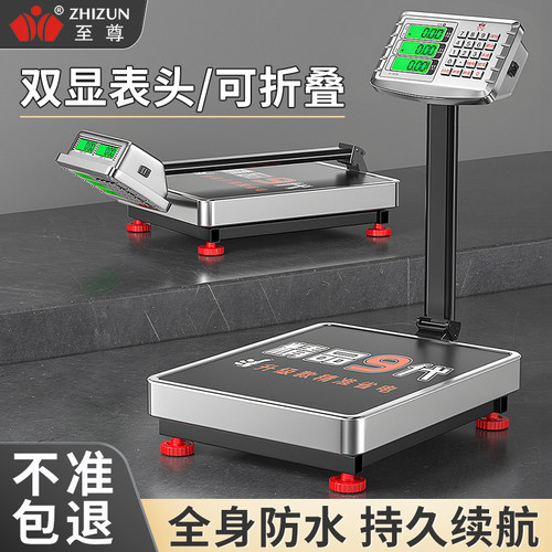 双面显示屏台秤2025新款电子秤精准商用高精度家用称重电子秤磅秤