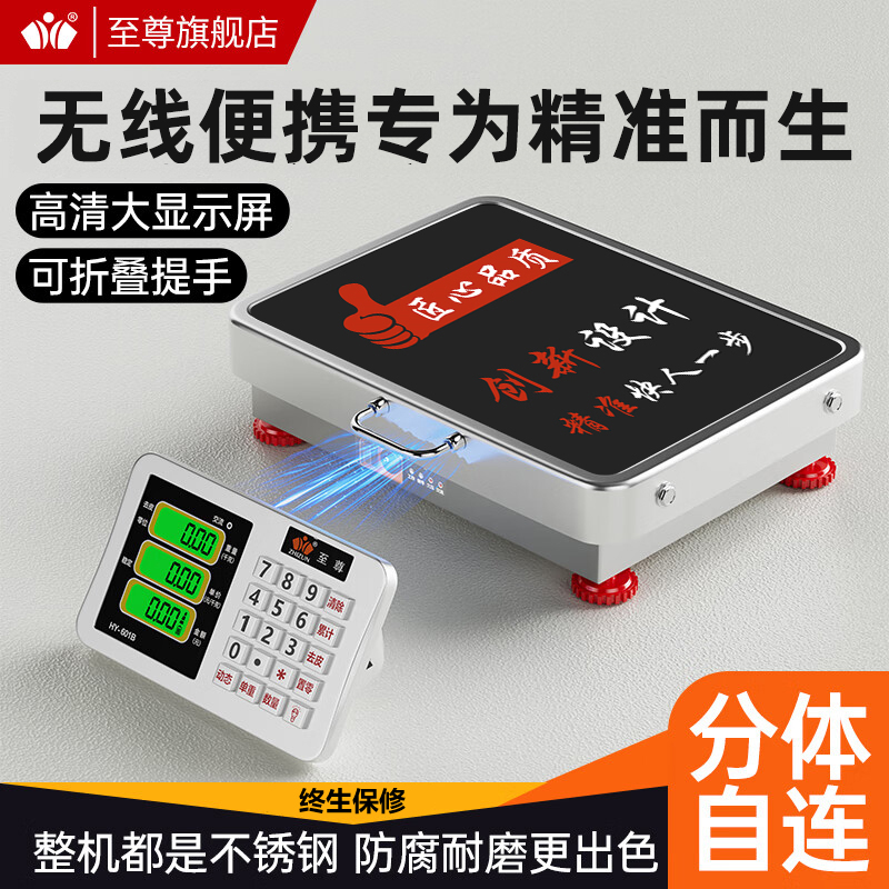 无线电子秤商用150kg高精度分离式台秤快递货物便携手提磅秤落地,厨房/烹饪用具,台秤,淘宝优惠券,粉丝福利购,淘宝优惠卷