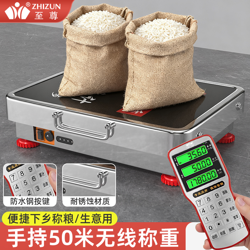 无线电子秤300kg商用台秤大型分体式电子称地磅秤快递秤手提台秤