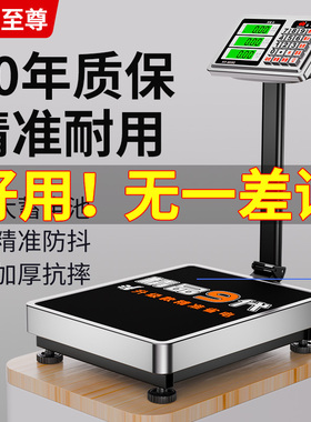 折叠防水电子秤商用台秤100kg300公斤精准称重电子称小型家用磅秤