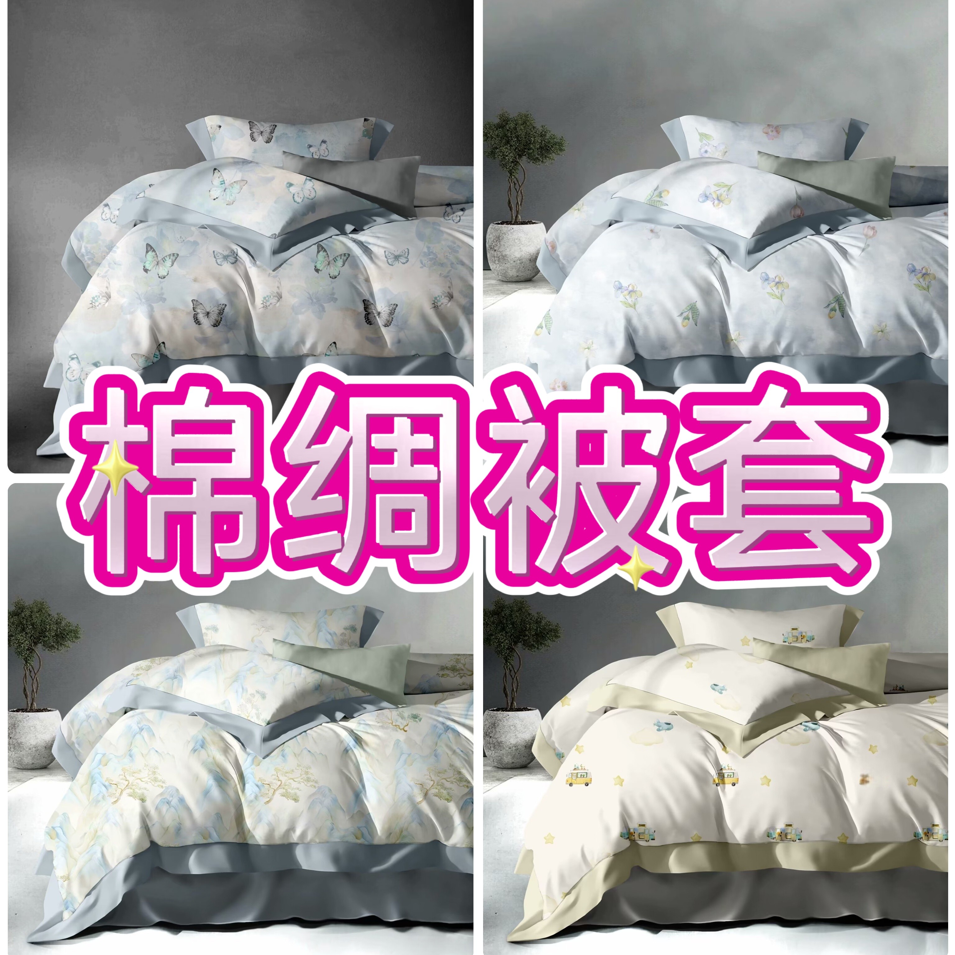 人造棉被套棉绸被罩纯棉被单100%全棉被子学生宿舍夏被幼儿园被